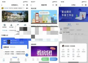 全民经纪人小程序v2.6.10+插件+前端-元界资源网