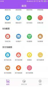 【网销必备】微信制作聊天红包转账视频等等截图神器去广告会员版永久破解-元界资源网