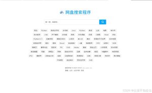 PHP网盘搜索引擎系统源码 - 批量管理百度/阿里/夸克网盘链接-元界资源网