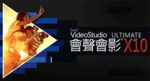 会声会影X10视频剪辑从入门到精通:60节超清实战教程-元界资源网