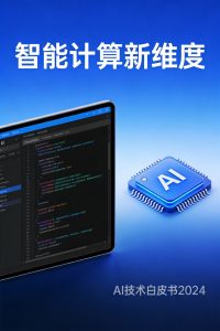 零基础上手指南：如何用Ollama在本地跑大模型-元界资源网