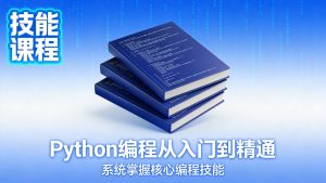 Java编程经典书籍推荐 | 程序员必读的进阶书单（含网盘下载）-元界资源网